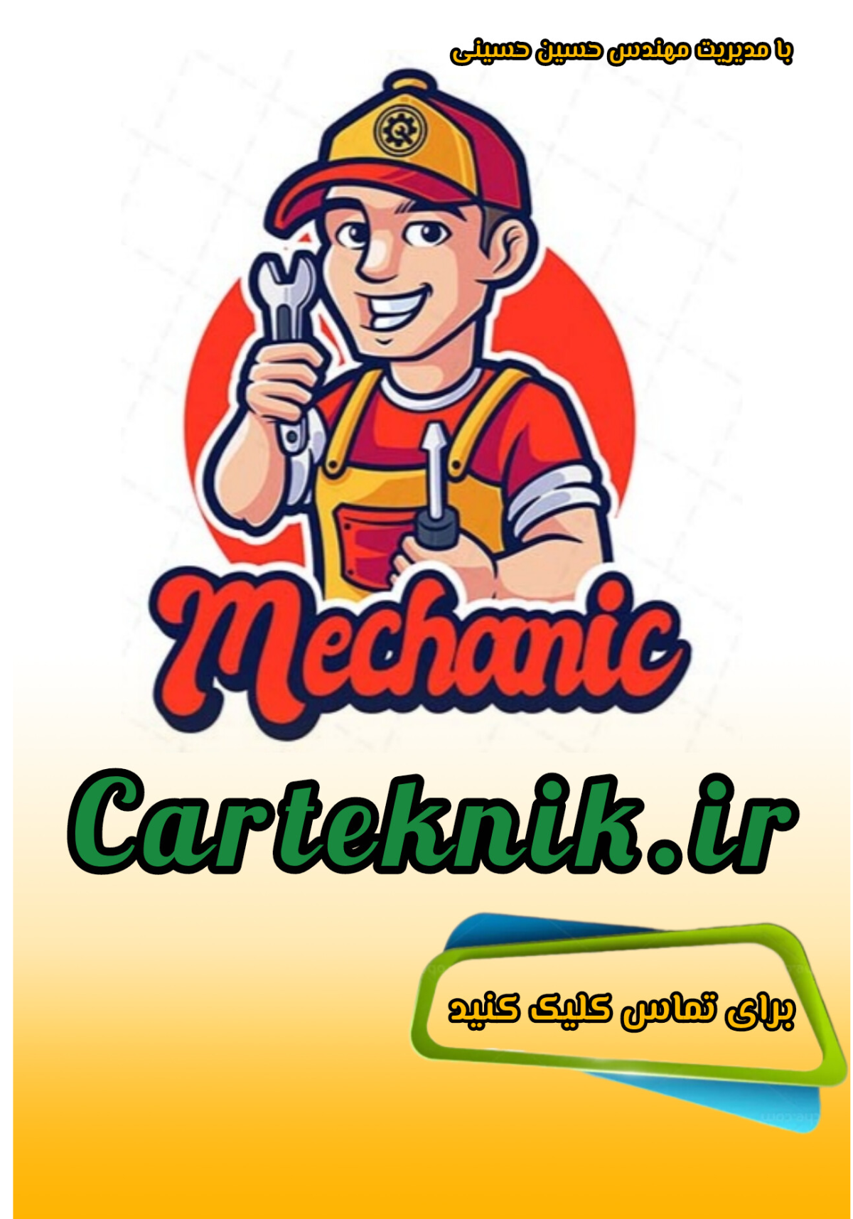 carteknik.ir